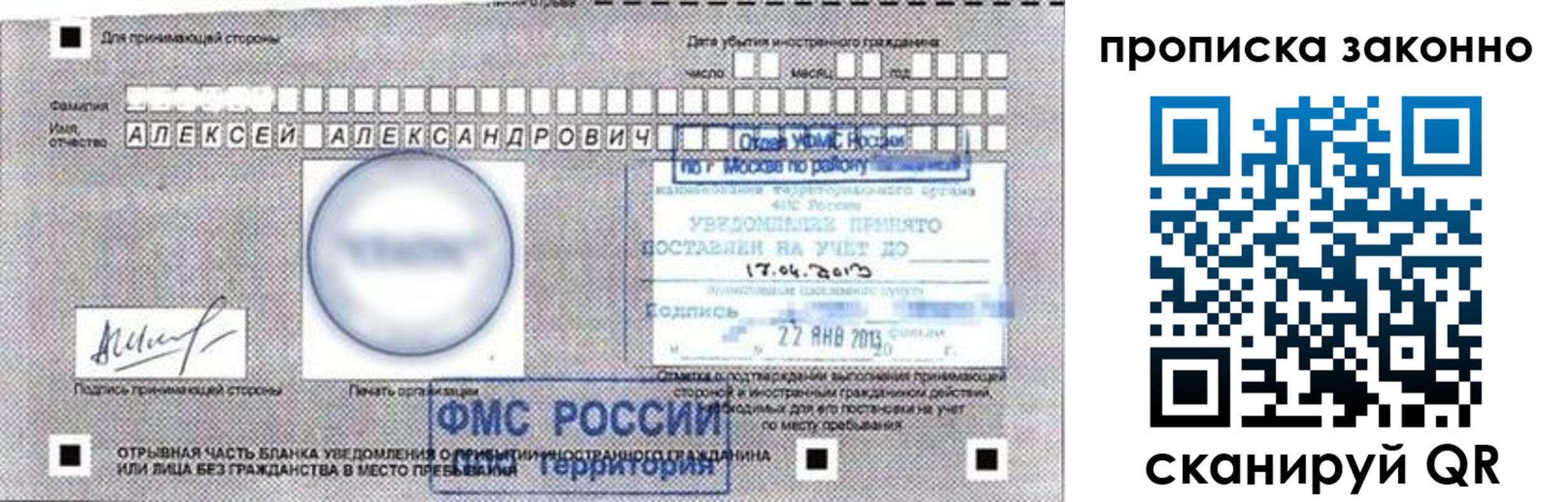 регистрация для школы в Алексеевке