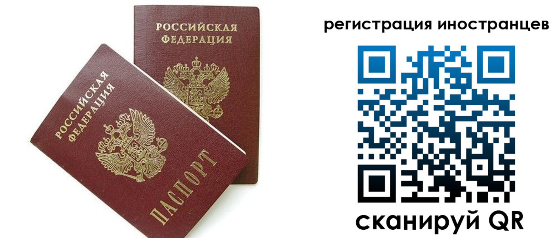 временная регистрация для всех в Алексеевке