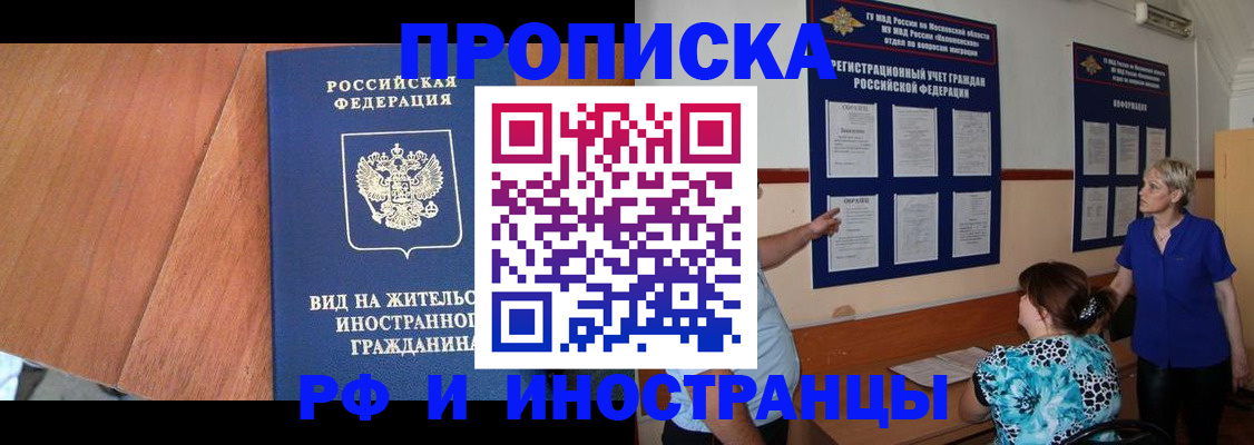 временная регистрация для всех в Алексеевке