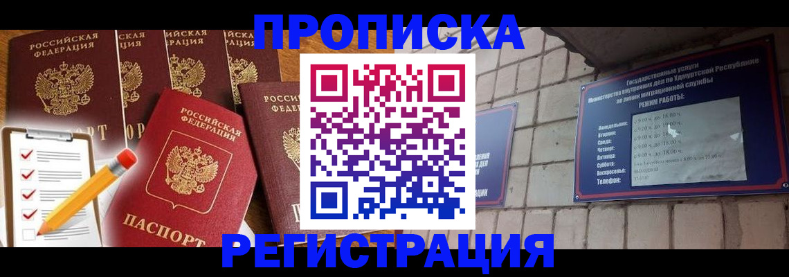 временная регистрация адрес в Алексеевке