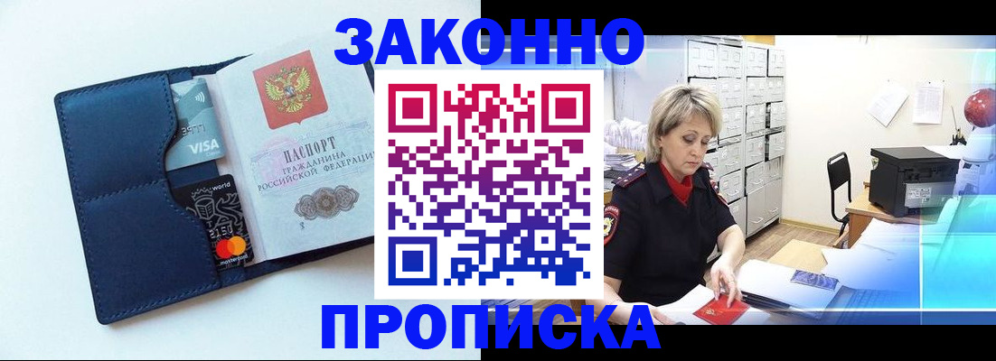временная регистрация в квартире в Алексеевке