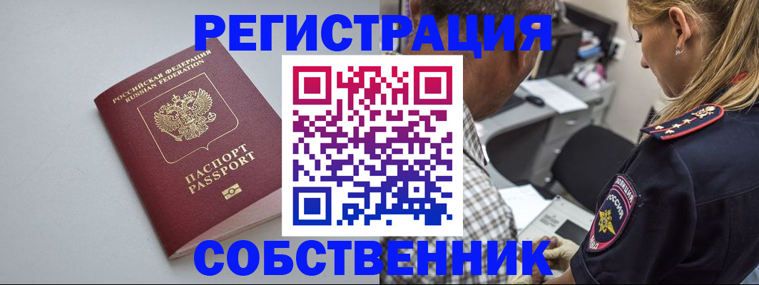 прописка ребенка в Алексеевке