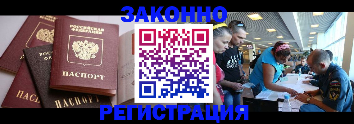 регистрация в Алексеевке